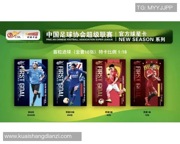 足球卡片收藏新风潮 全新开卡球星引领市场热潮 足球卡片收藏新风潮 全新开卡球星引领市场热潮