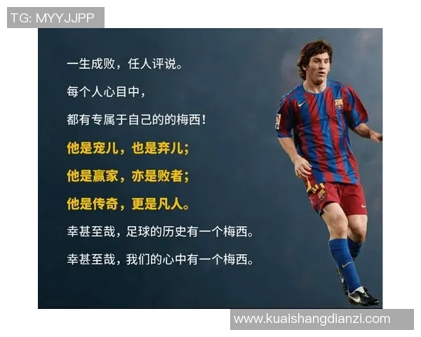 从绿茵少年到传奇巨星一位足球球星完整生涯时间全景解读 从绿茵少年到传奇巨星一位足球球星完整生涯时间全景解读