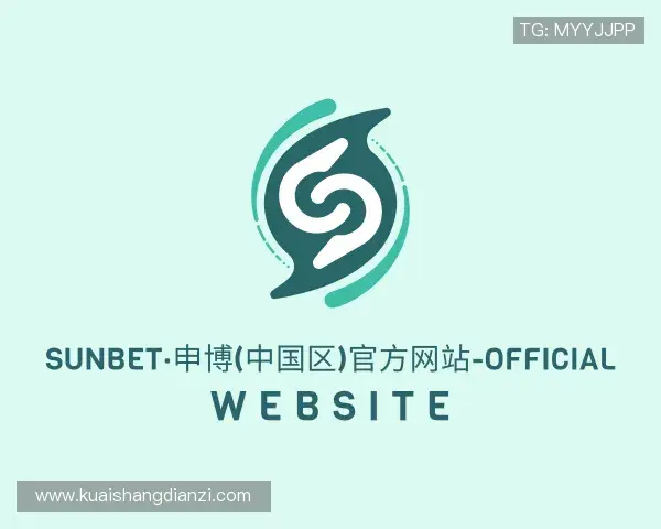 了解sunbet申搏官方网站